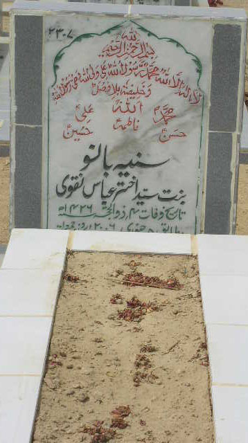 2307 – SUNIA BANO D/O SYED AKHTER ABBAS NAQVI