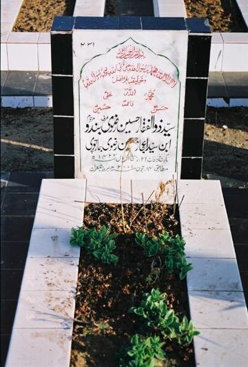 231 – Syed Zulfiqar Hussain Rizvi (Bundo)