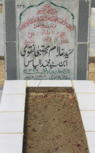 2320 – SYED GHULAM MUJTABA S/O SYED MUHAMMAD ILYAS