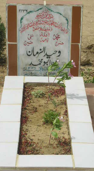 2336 – WAHEED-UZ-ZAMAN S/O ABU MUHAMMAD