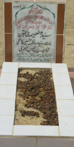 2346 – SYEDA ZAMIMA KHATOON D/O SYED SALAK HUSSAIN KAZMI