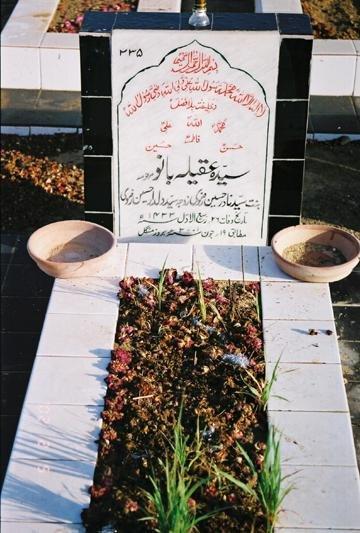 235 – Syeda Aqeela Bano