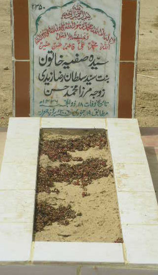 2350 – SYEDA SAFIYA KHATOON D/O SYED SULTAN RAZA ZAIDI