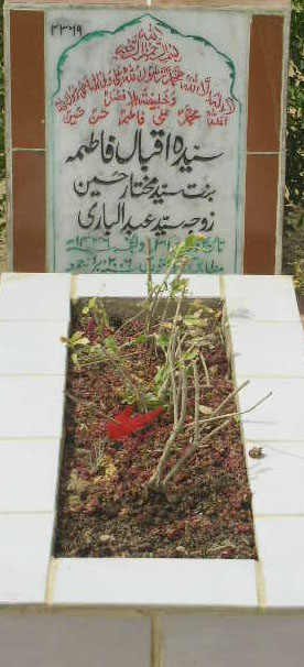 2369 – SYEDA IQBAL FATIMA D/O SYED MUKHTAR HUSSAIN