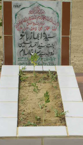 2383 – SYEDA EJAZ BANO D/O SYED AHMED HUSSAIN