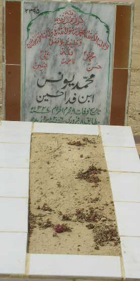 2395 – MOHD YOUNIS S/O FIDA HUSSAIN