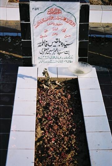 259 – Syeda Bilquis Fatima