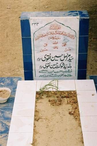 333 – Syed Muzamil Hussain Naqvi