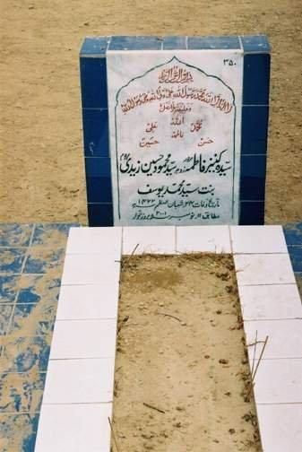 350 – Syeda Kaneez Fatima