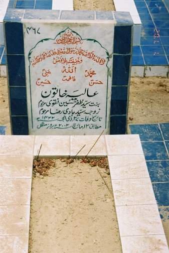 467 – Aalia Khatoon