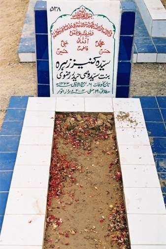 538 – Syeda Kaneez Zehra