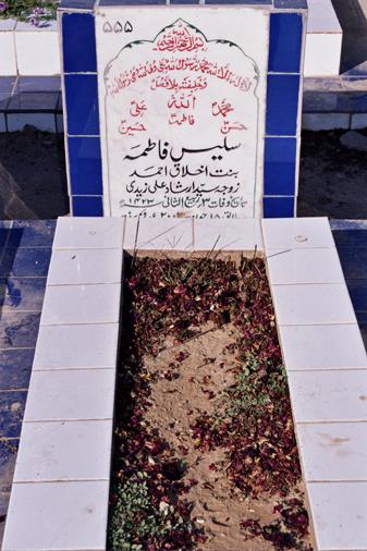 555 – Salees Fatima