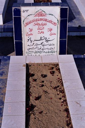 563 – Syeda Nazar Bano