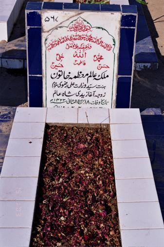 567 – Malka Azam Moazma Khatoon