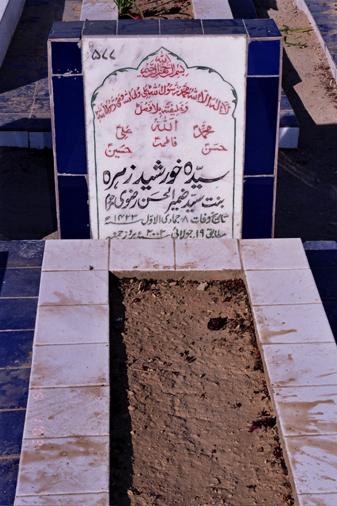 577 – Syeda Khursheed Zehra