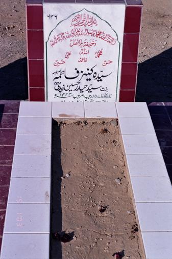 636 – Syeda Kaneez Fatima