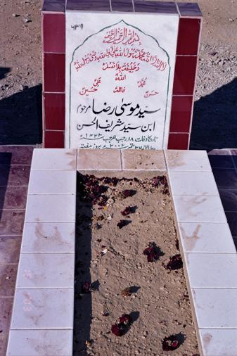 639 – Syed Moosa Raza