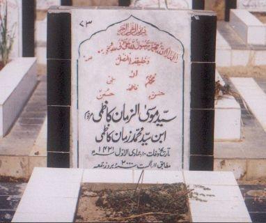 73 – Syed Musa-us-Zaman Kazmi