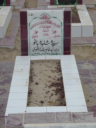 750 – Syeda Shahida Bano