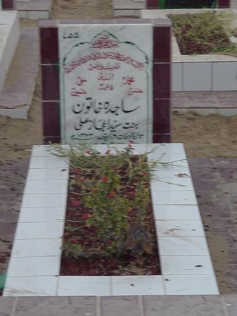 755 – Sajida Khatoon