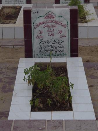 769 – Syeda Shakira Begum