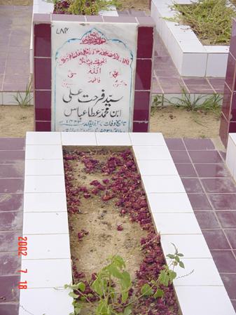 784 – Syed Farhat Ali