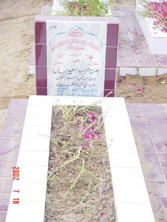 862 – Umma-tul-Zehra