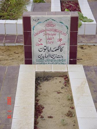 874 – Kazima Khatoon