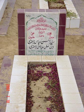880 – Syed Ahsan Abbas Jafri