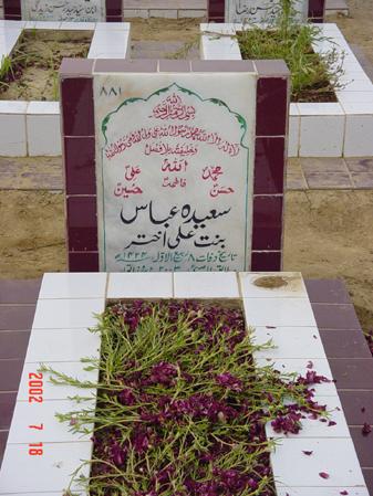 881 – Saeeda Abbas