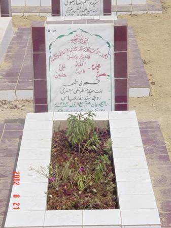 903 – Qamar Fatima