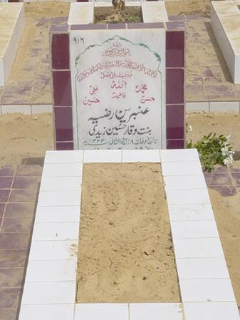 916 – Anmbreen Razia