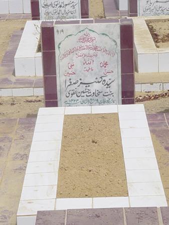 919 – Syeda Kaneez Sughra