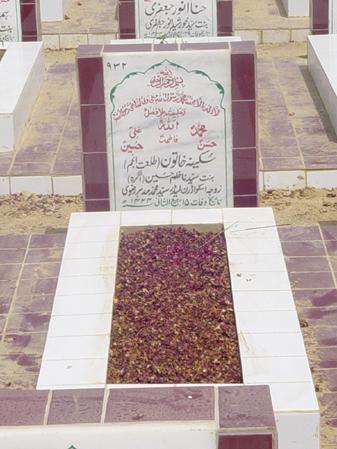 932 – Syeda Sakina Khatoon