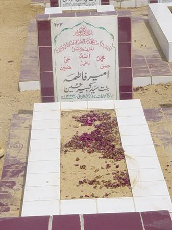 934 – Ameer Fatima