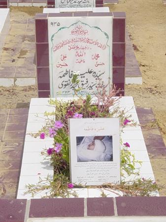 935 – Syeda Aliza Fatima