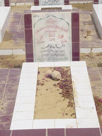 936 – Iqbal Fatima