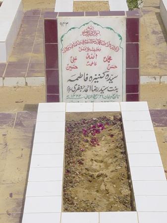 943 – Syeda Kaneez Fatima