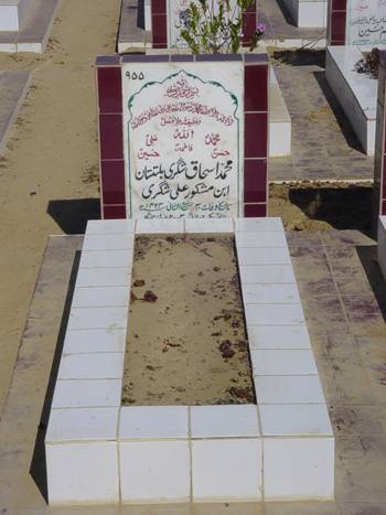 955 – Mohammed Ishaq Shigri