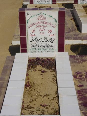 970 – Syeda Riaz Zehra Jafri