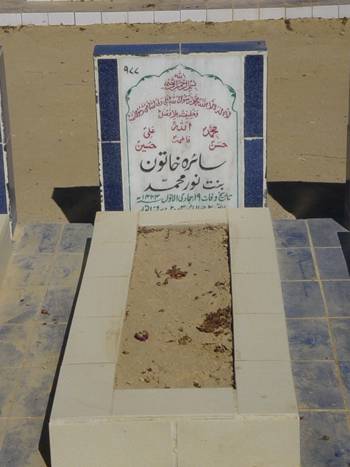 977 – Saira Khatoon