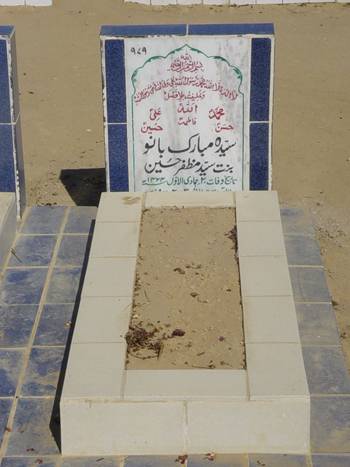 979 – Syeda Mubarak Bano