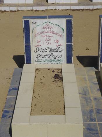 983 – Syed Mohammed Mustafa Hussain Jafri