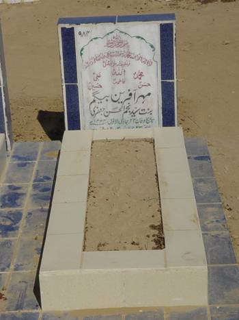 984 – Mehar Afreen Begum