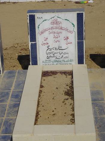 986 – Sitara Begum