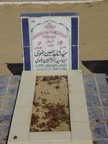 991 – Syed Shahid Hussain Rizvi