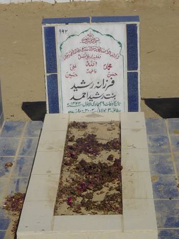 992 – Farzana Rasheed