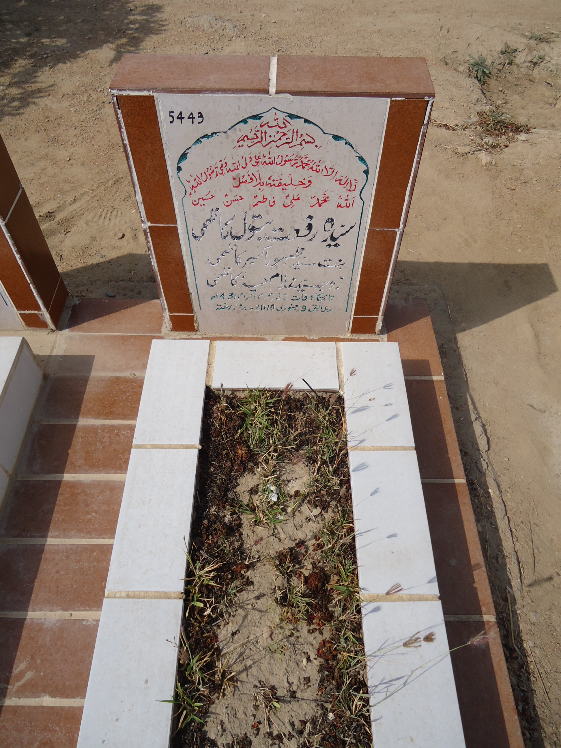 5449 – SYEDA RIFFAT BATOOL KAZMI