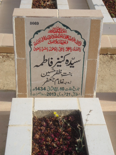 8669 – Kaneez Fatima