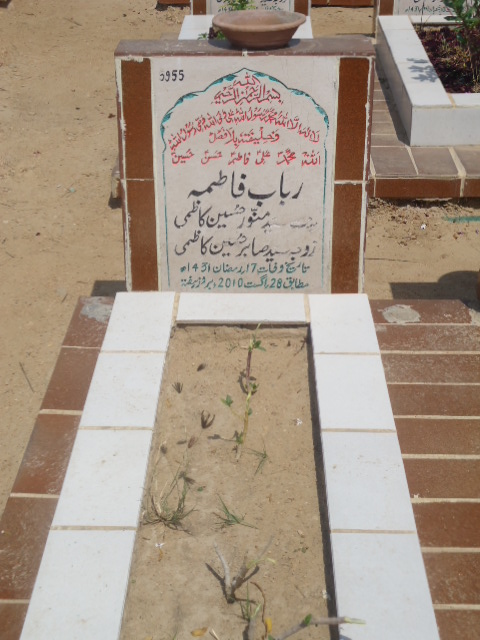 5955 – Rubab Fatima